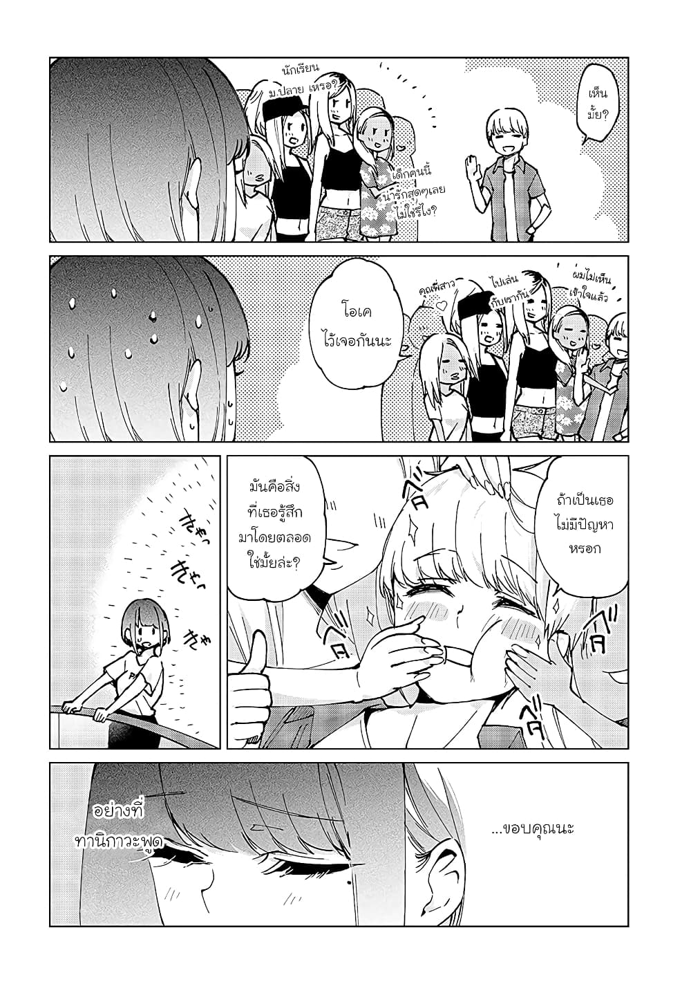 Oroka na Tenshi wa Akuma to Odoru page 24