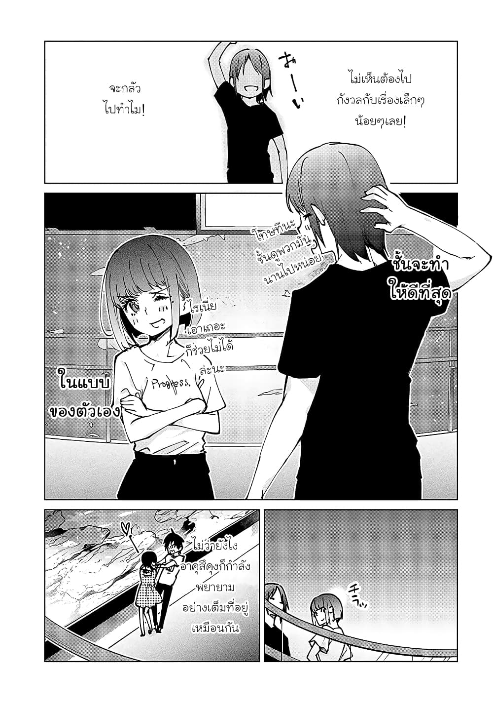 Oroka na Tenshi wa Akuma to Odoru page 25