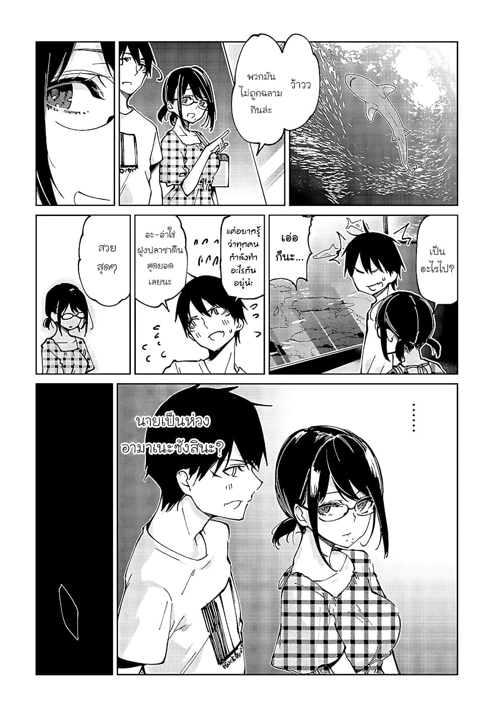 Oroka na Tenshi wa Akuma to Odoru page 26