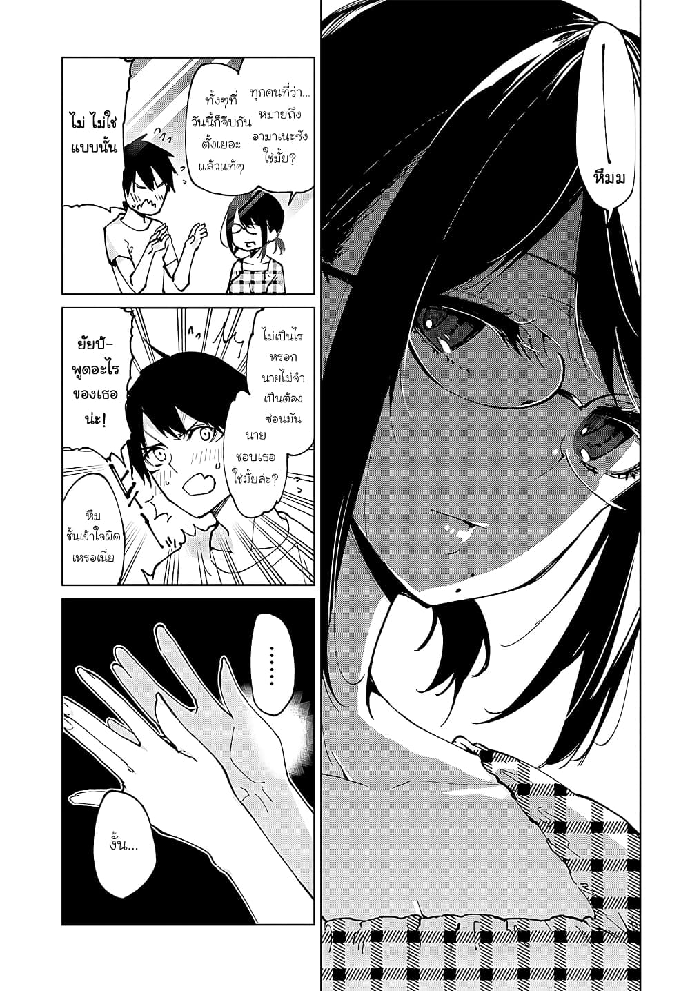 Oroka na Tenshi wa Akuma to Odoru page 27