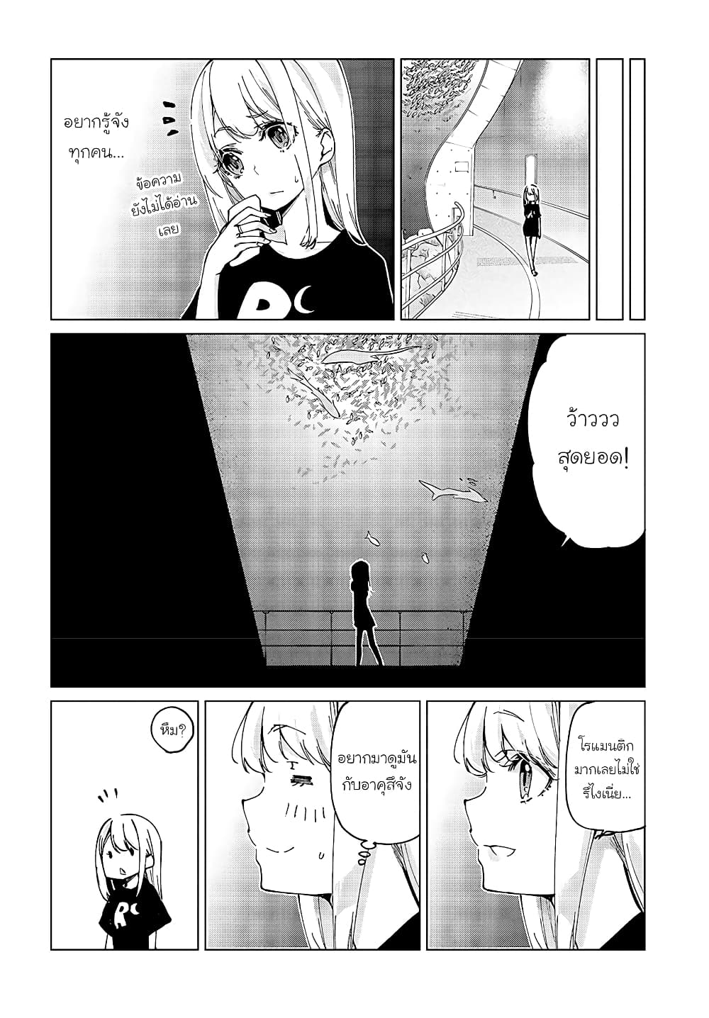 Oroka na Tenshi wa Akuma to Odoru page 28