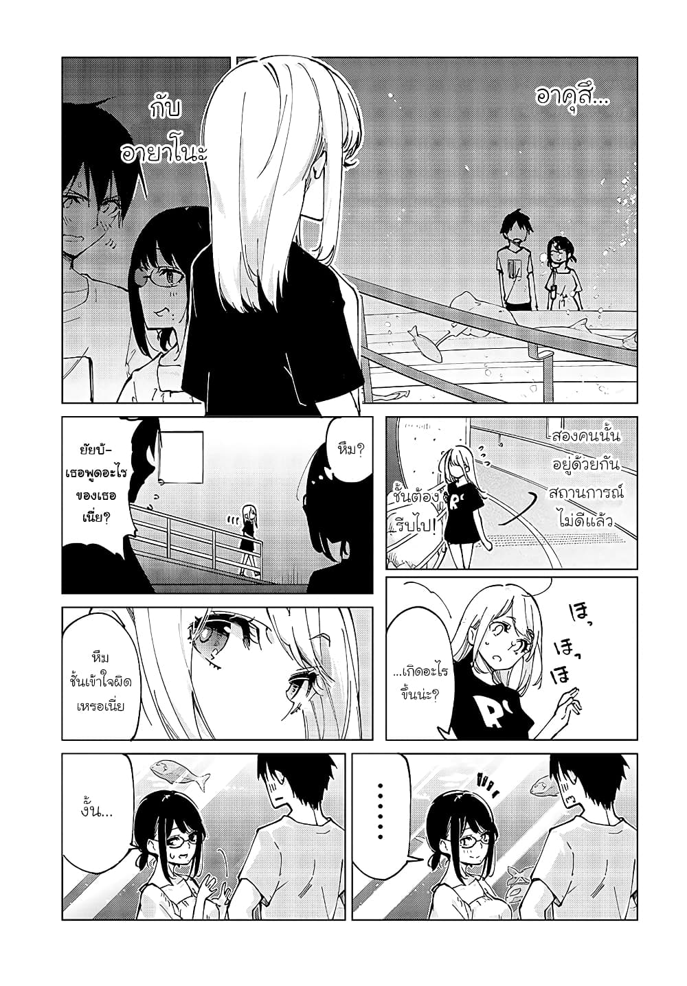 Oroka na Tenshi wa Akuma to Odoru page 29