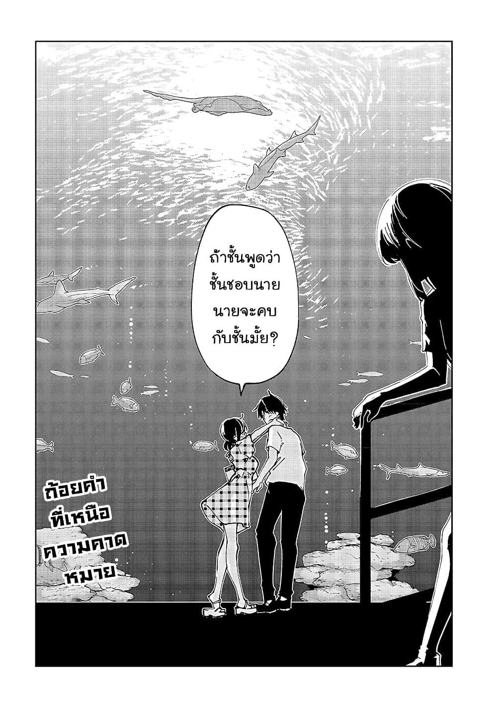 Oroka na Tenshi wa Akuma to Odoru page 30