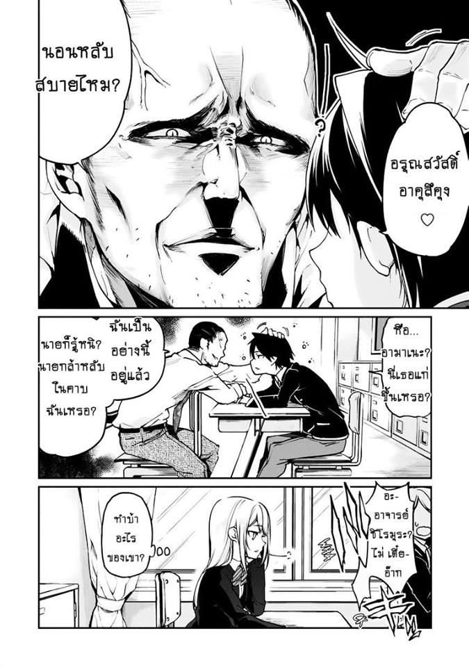 Oroka na Tenshi wa Akuma to Odoru page 2