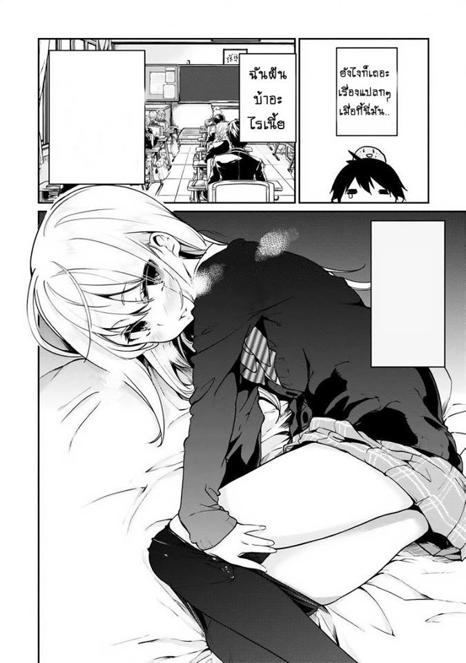 Oroka na Tenshi wa Akuma to Odoru page 4