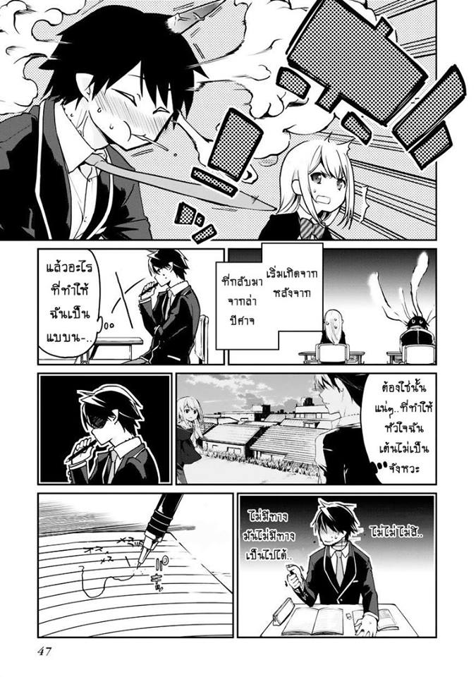 Oroka na Tenshi wa Akuma to Odoru page 5