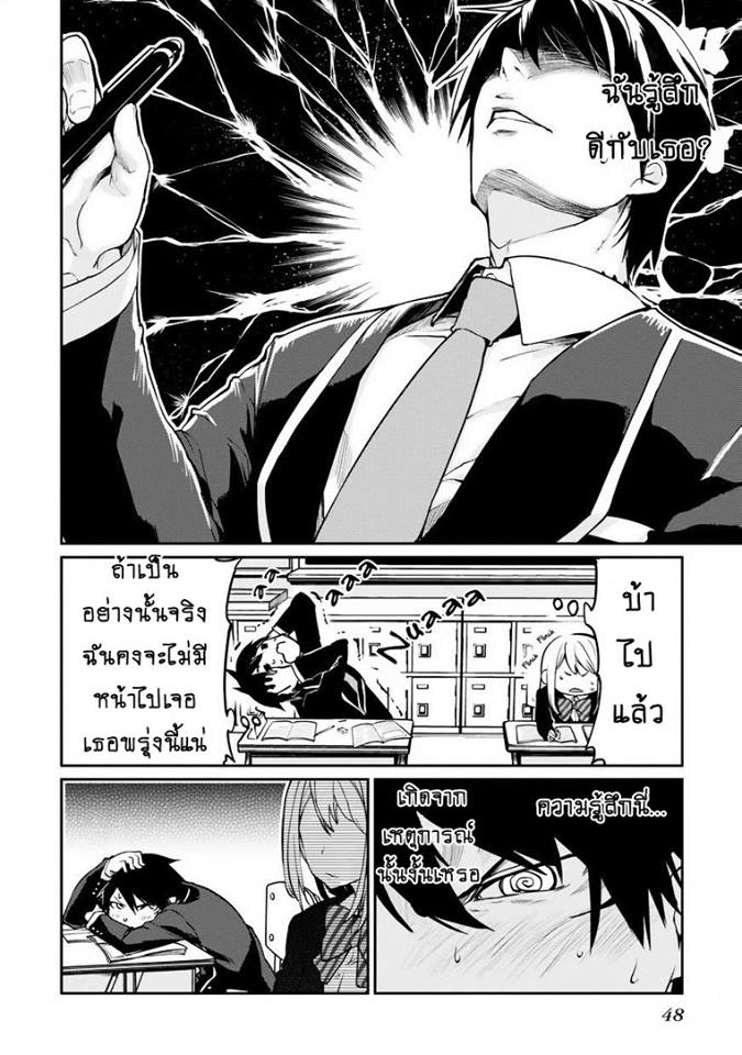 Oroka na Tenshi wa Akuma to Odoru page 6