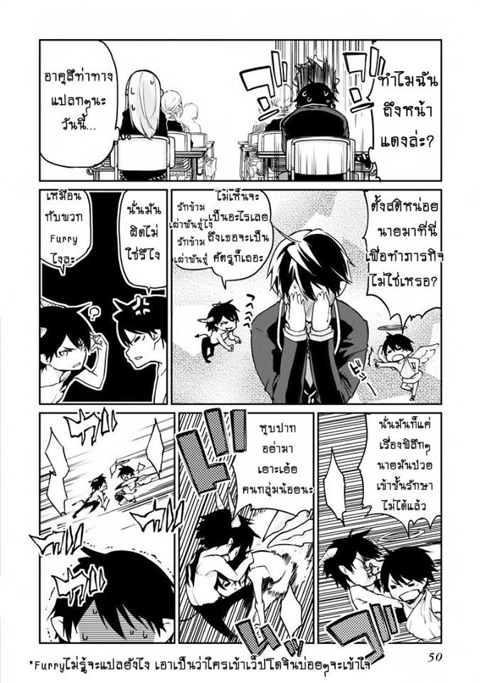 Oroka na Tenshi wa Akuma to Odoru page 8
