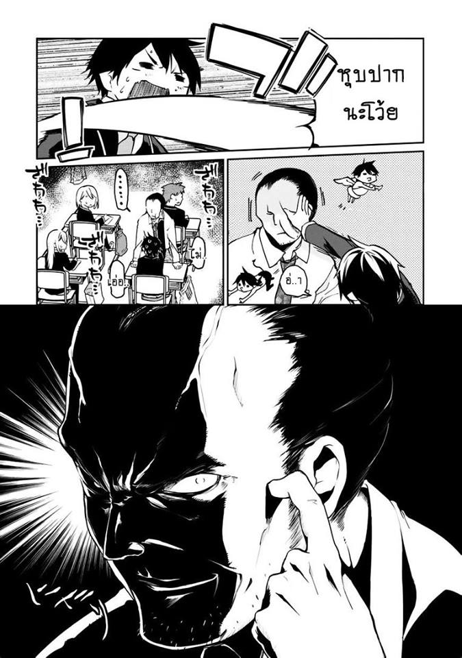 Oroka na Tenshi wa Akuma to Odoru page 9