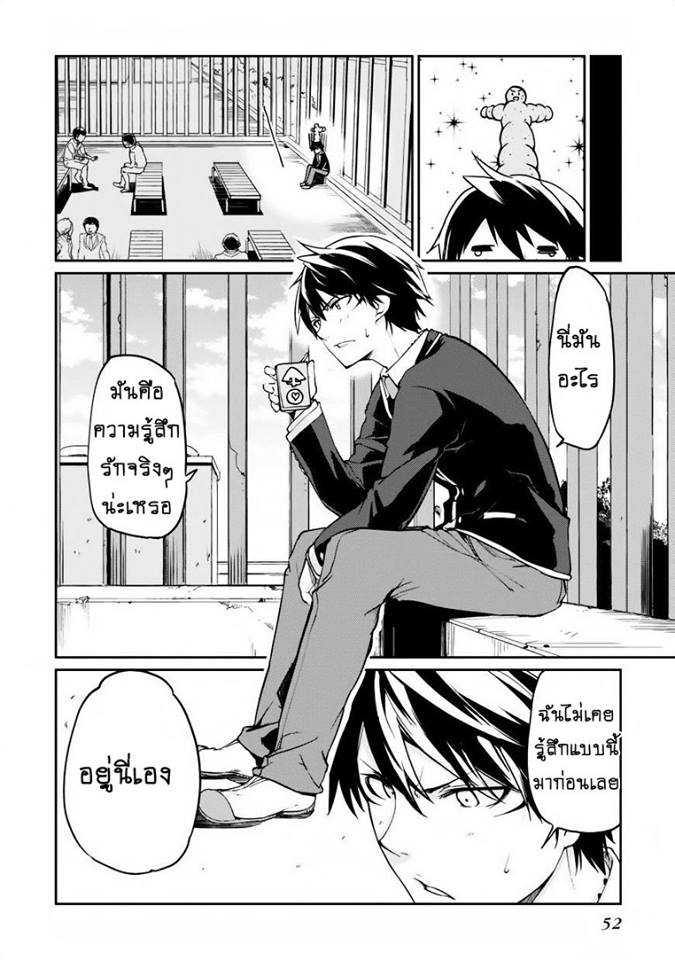 Oroka na Tenshi wa Akuma to Odoru page 10