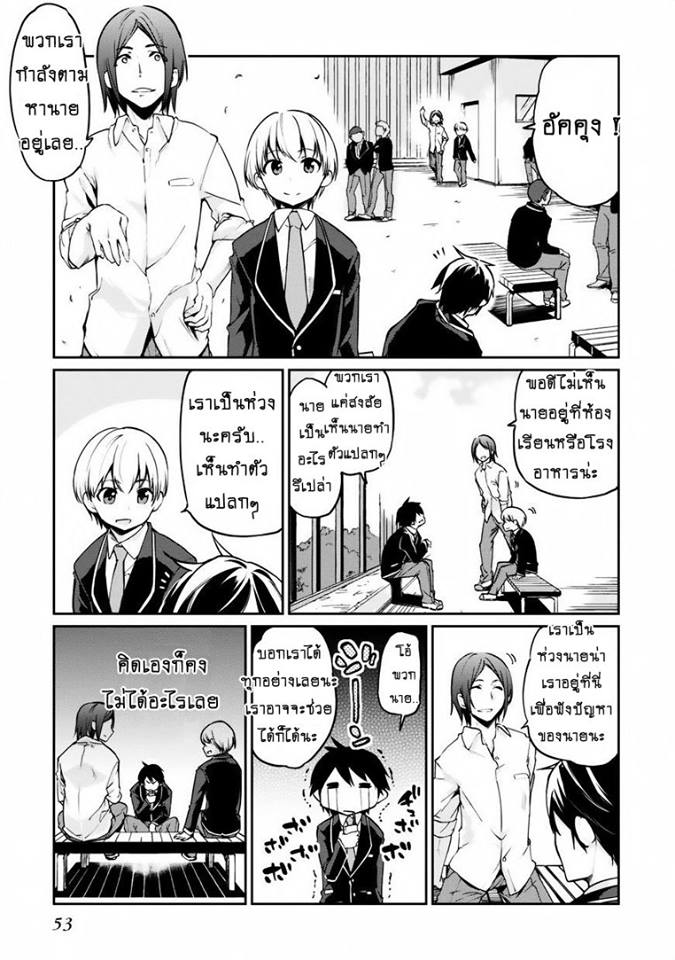 Oroka na Tenshi wa Akuma to Odoru page 11