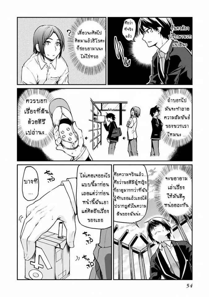 Oroka na Tenshi wa Akuma to Odoru page 12