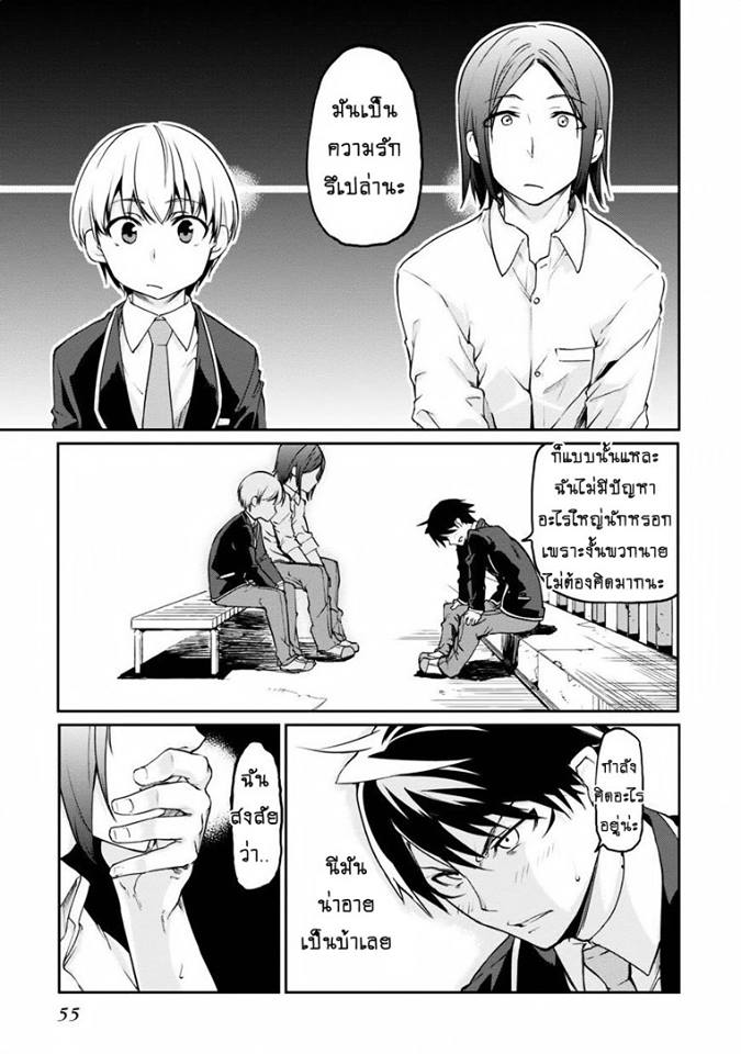 Oroka na Tenshi wa Akuma to Odoru page 13