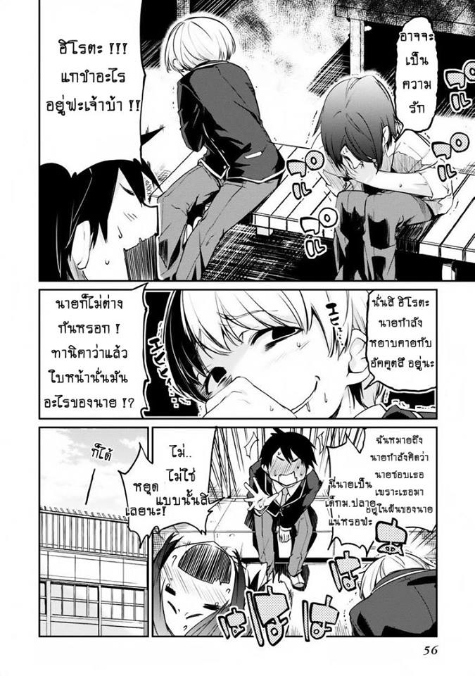 Oroka na Tenshi wa Akuma to Odoru page 14