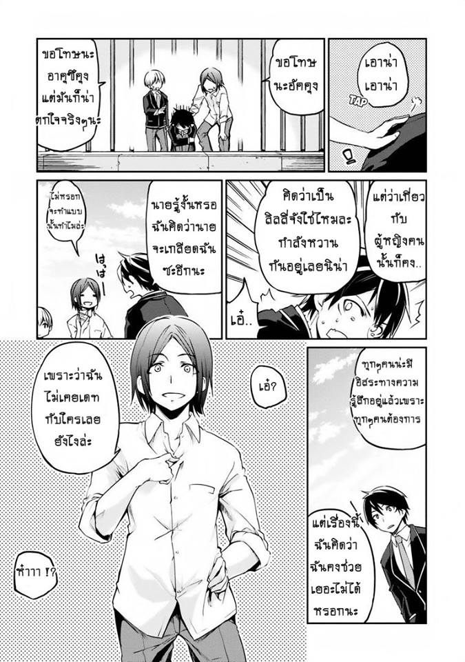 Oroka na Tenshi wa Akuma to Odoru page 15