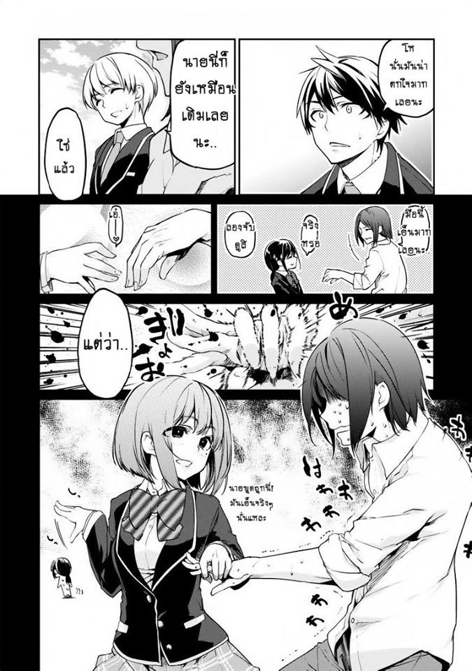 Oroka na Tenshi wa Akuma to Odoru page 16