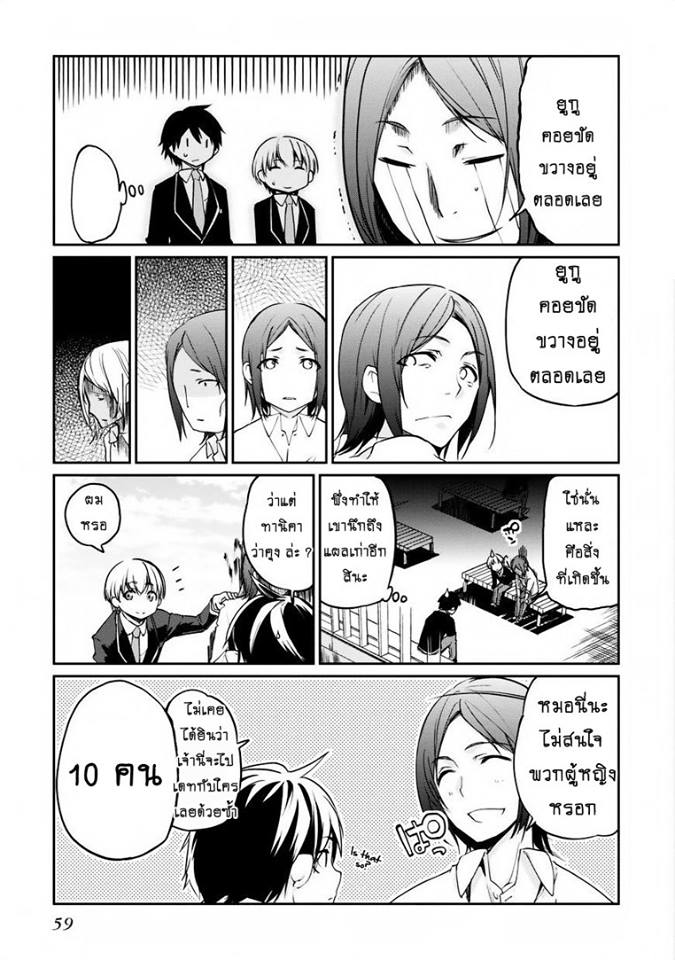 Oroka na Tenshi wa Akuma to Odoru page 17