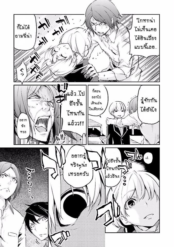 Oroka na Tenshi wa Akuma to Odoru page 19