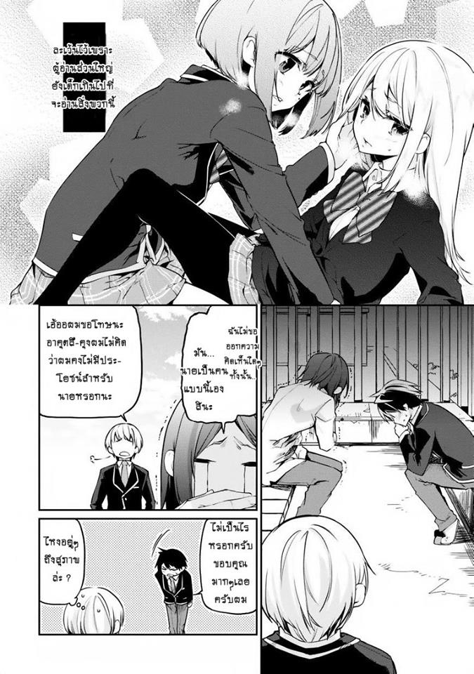 Oroka na Tenshi wa Akuma to Odoru page 20