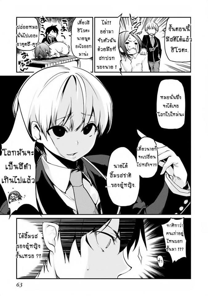 Oroka na Tenshi wa Akuma to Odoru page 21