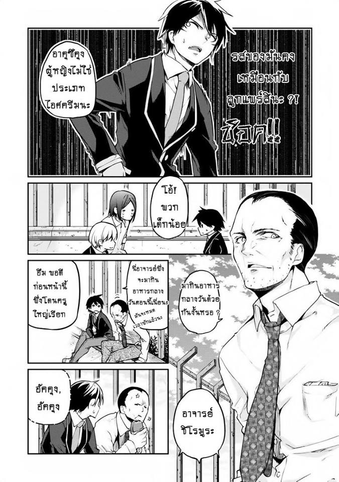 Oroka na Tenshi wa Akuma to Odoru page 22