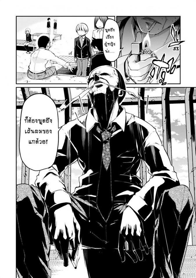 Oroka na Tenshi wa Akuma to Odoru page 24