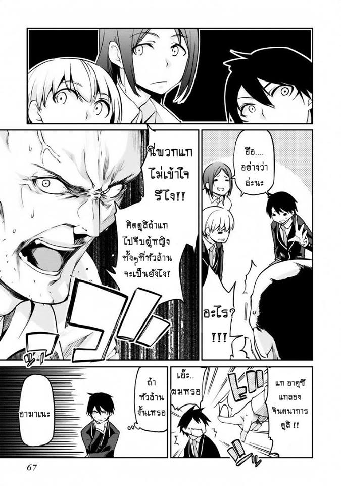 Oroka na Tenshi wa Akuma to Odoru page 25