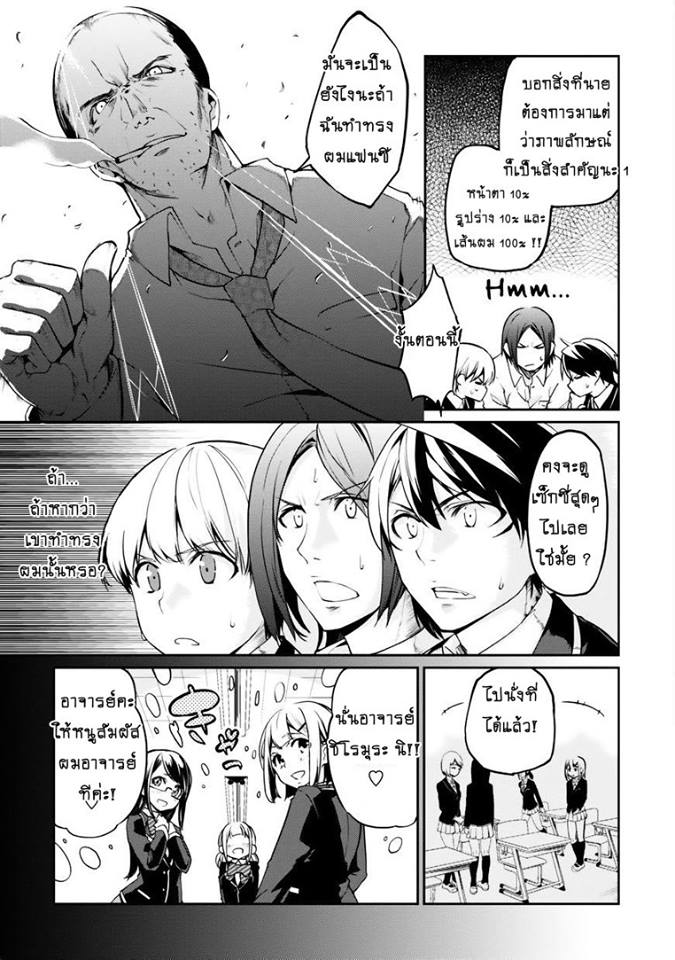 Oroka na Tenshi wa Akuma to Odoru page 27