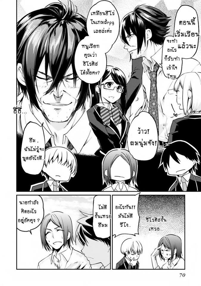 Oroka na Tenshi wa Akuma to Odoru page 28