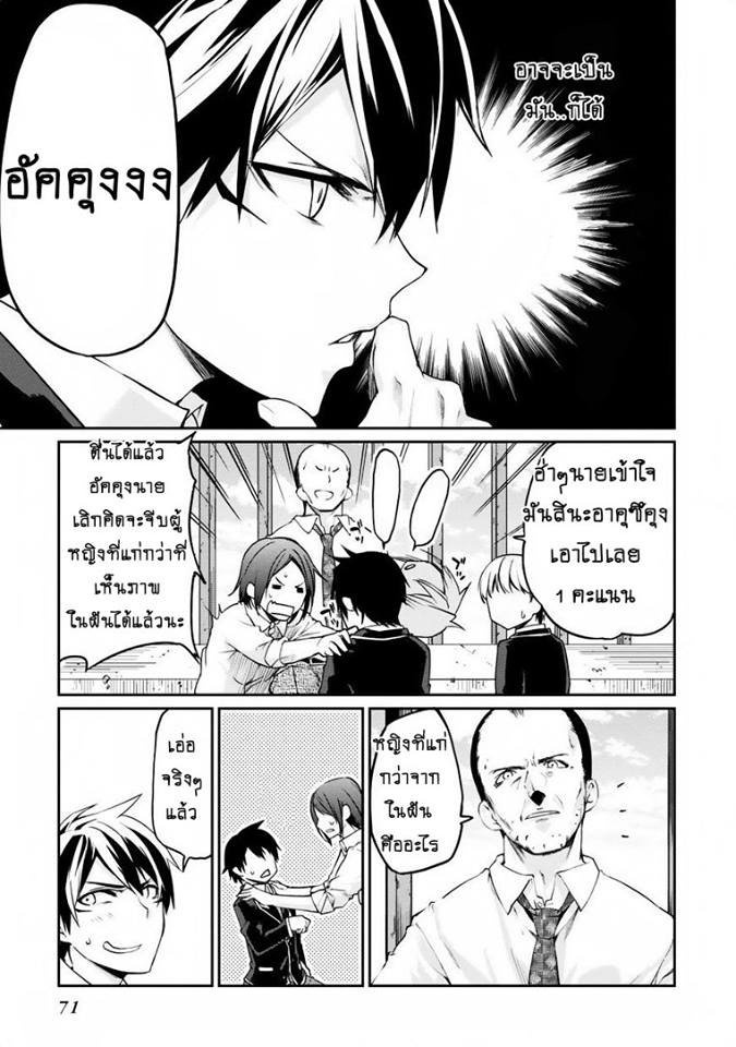 Oroka na Tenshi wa Akuma to Odoru page 29
