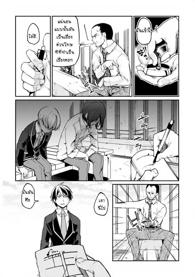 Oroka na Tenshi wa Akuma to Odoru page 30