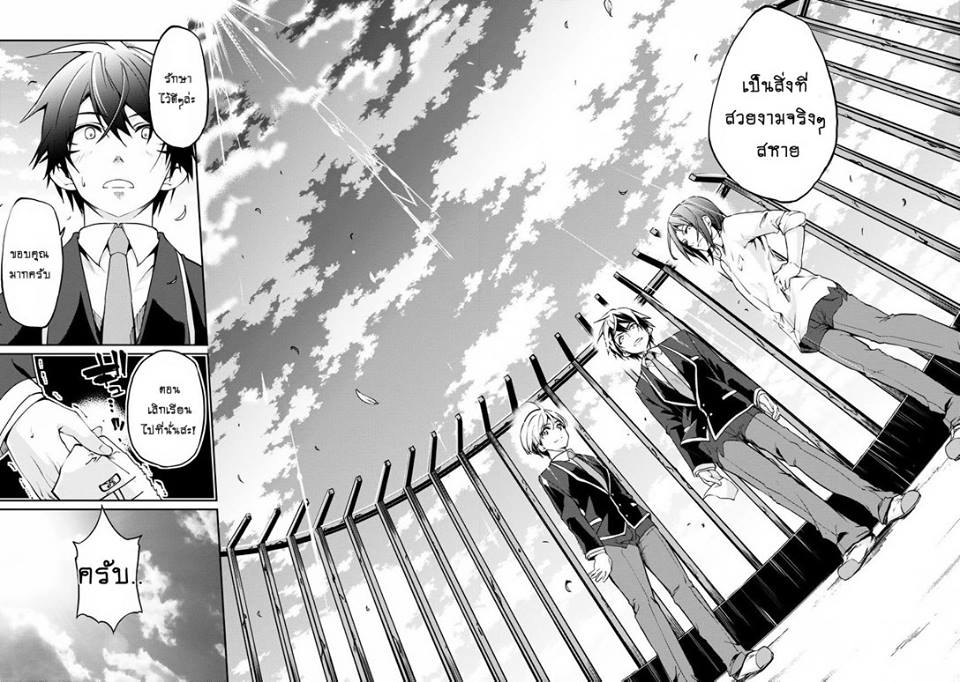 Oroka na Tenshi wa Akuma to Odoru page 33