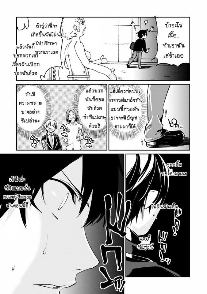 Oroka na Tenshi wa Akuma to Odoru page 35