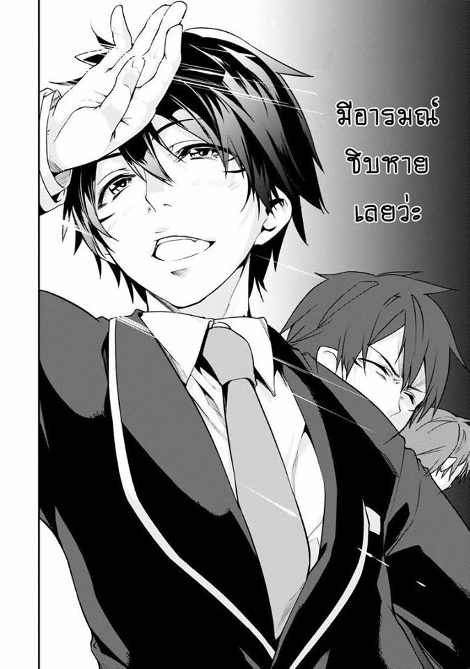 Oroka na Tenshi wa Akuma to Odoru page 36