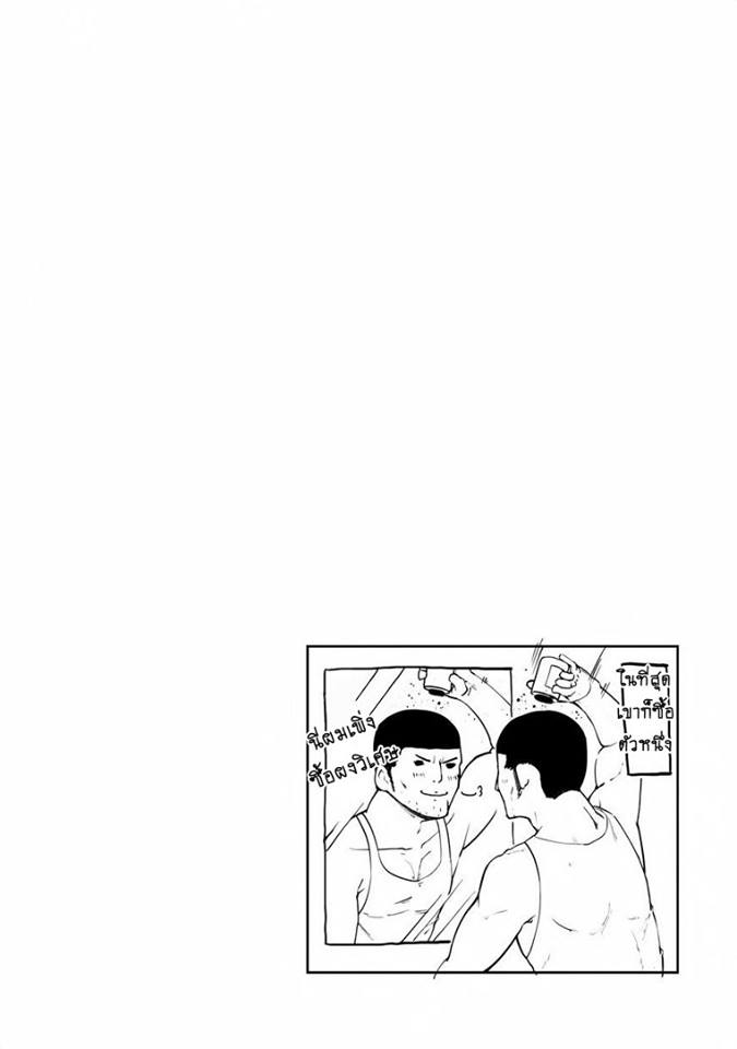 Oroka na Tenshi wa Akuma to Odoru page 38