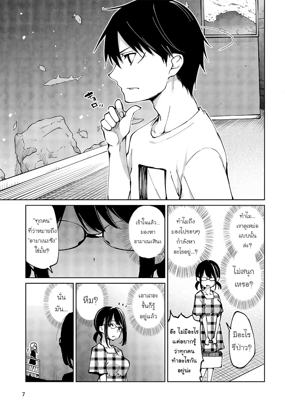 Oroka na Tenshi wa Akuma to Odoru page 5