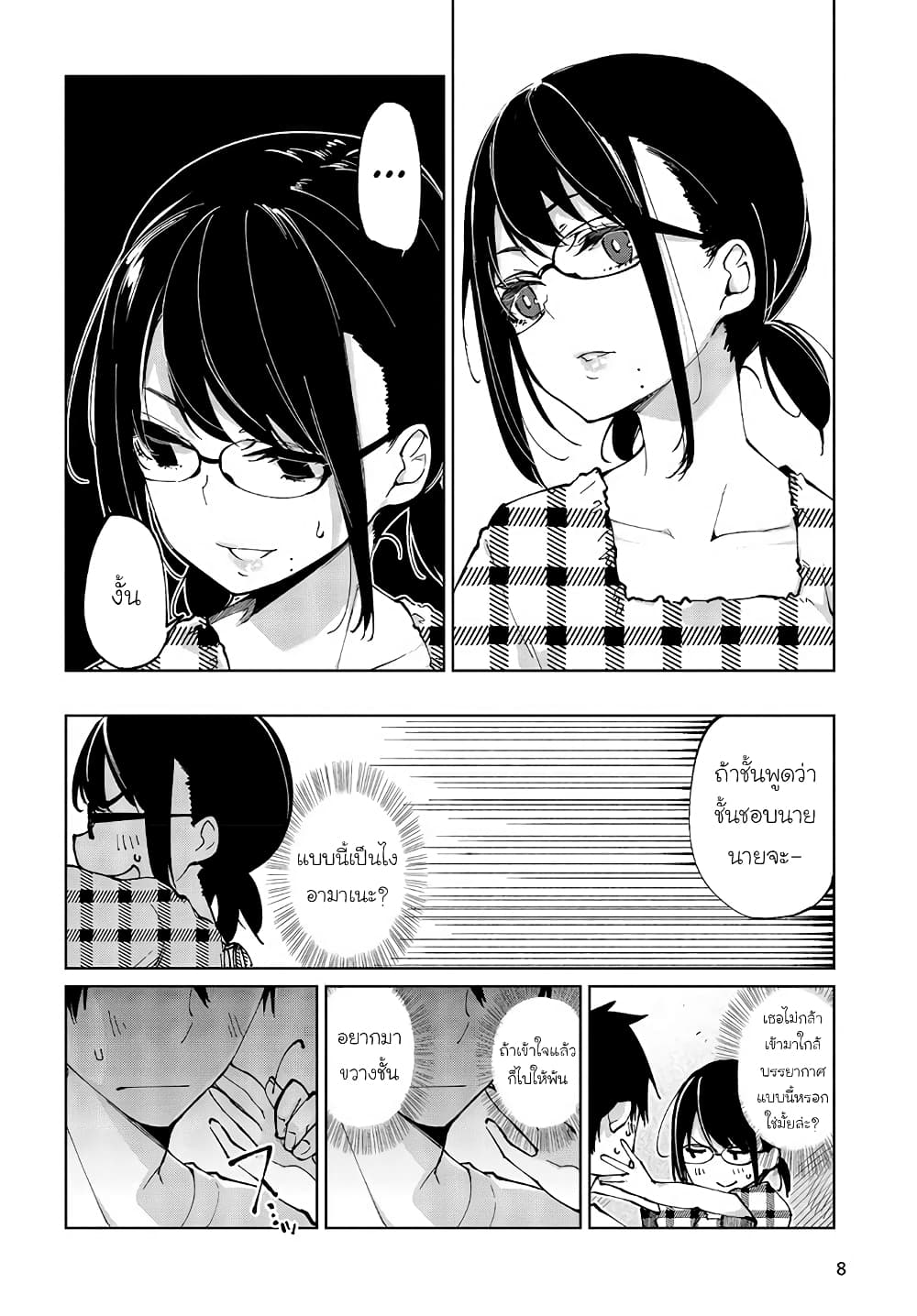 Oroka na Tenshi wa Akuma to Odoru page 6