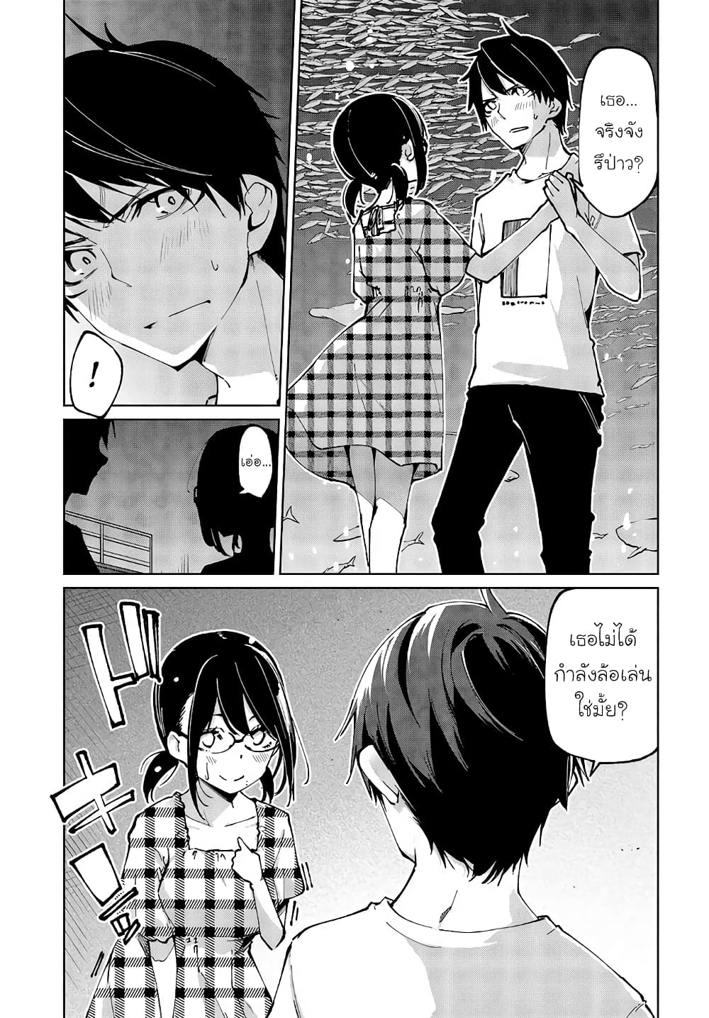Oroka na Tenshi wa Akuma to Odoru page 7