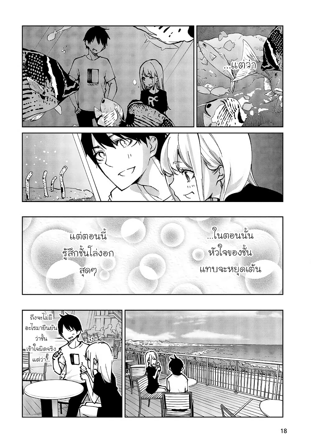 Oroka na Tenshi wa Akuma to Odoru page 16