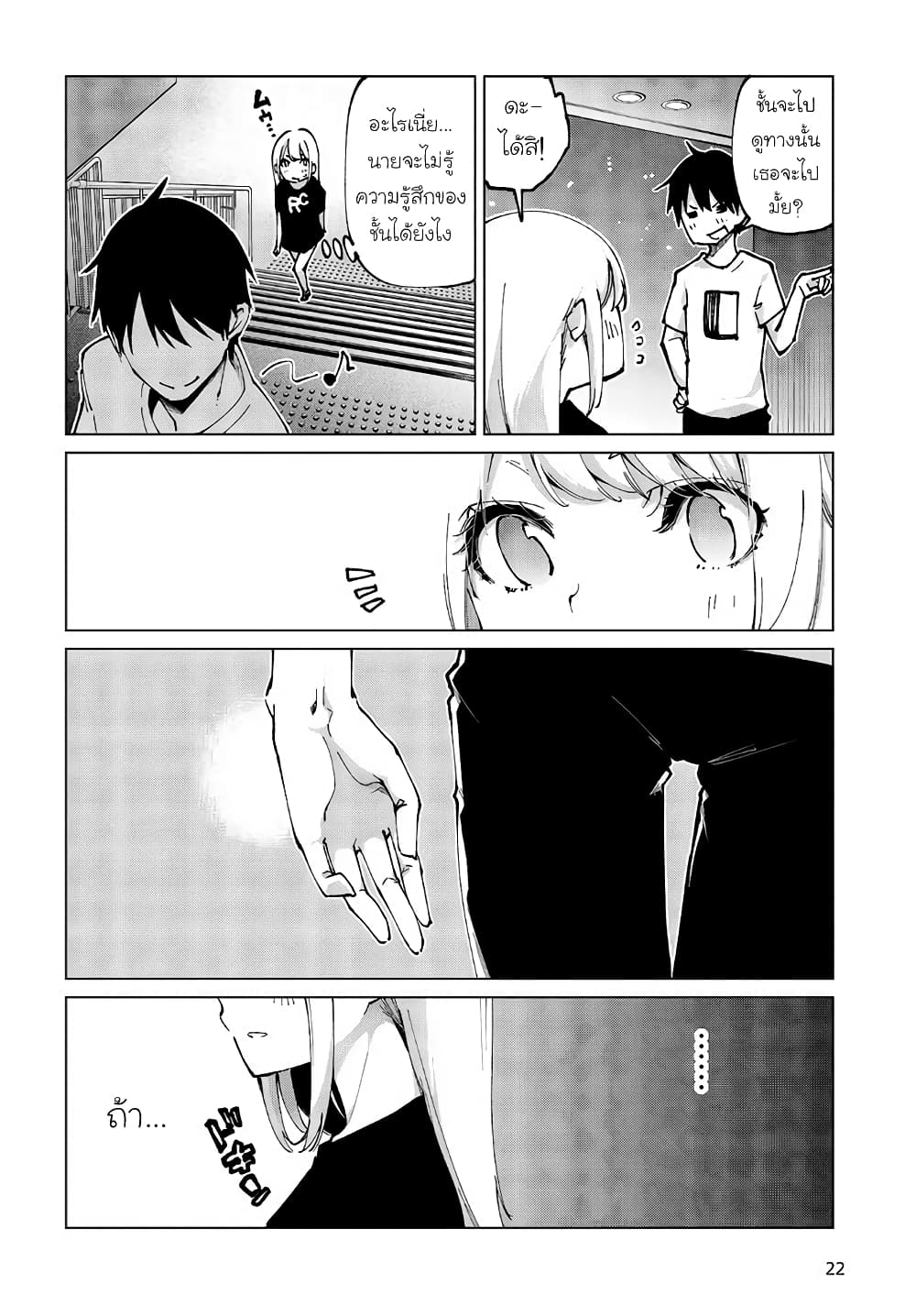 Oroka na Tenshi wa Akuma to Odoru page 20