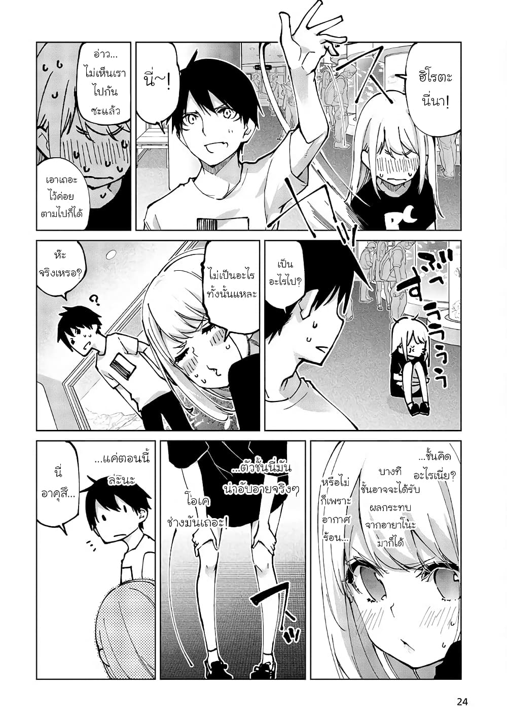 Oroka na Tenshi wa Akuma to Odoru page 22