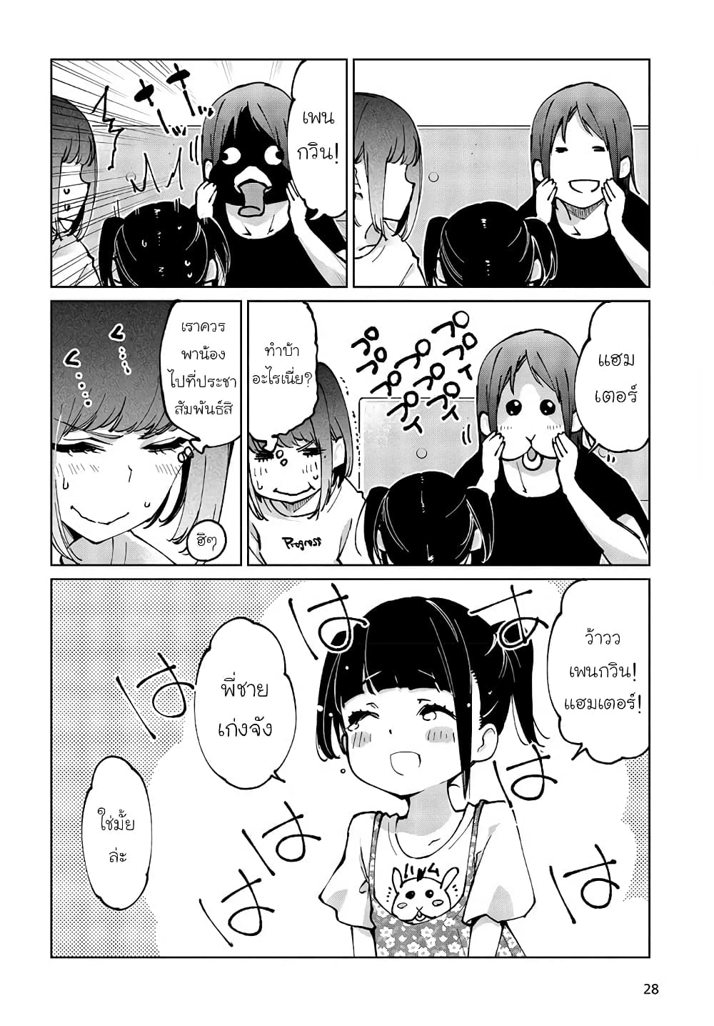 Oroka na Tenshi wa Akuma to Odoru page 26