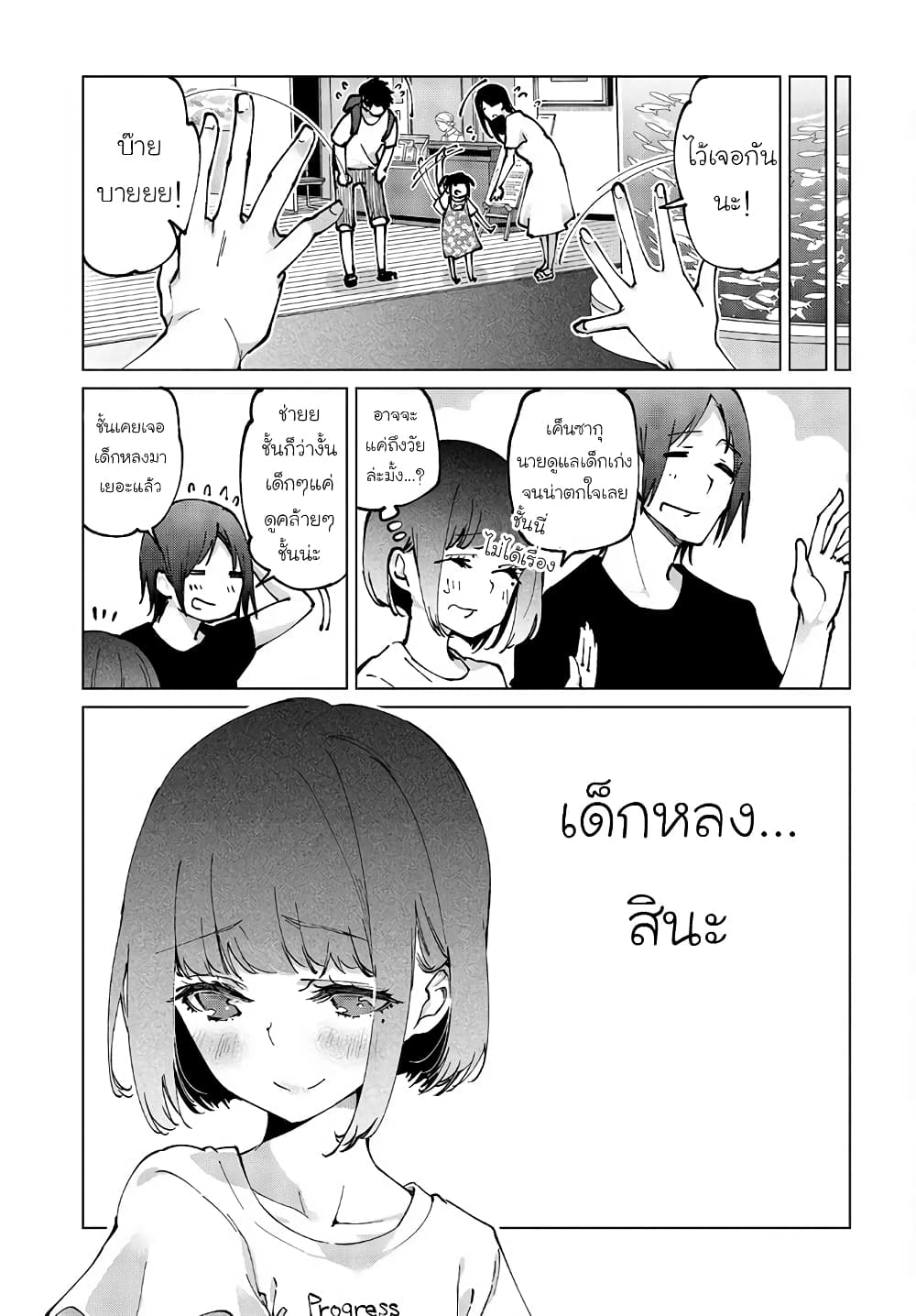 Oroka na Tenshi wa Akuma to Odoru page 29