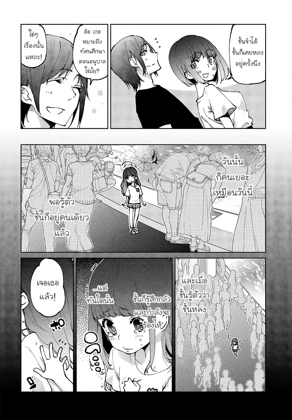 Oroka na Tenshi wa Akuma to Odoru page 30