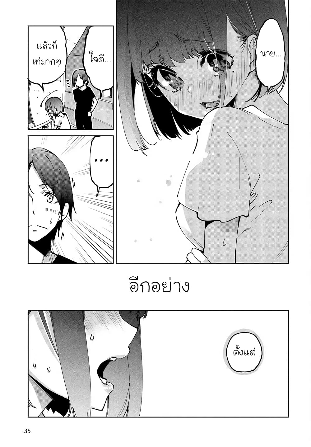 Oroka na Tenshi wa Akuma to Odoru page 33