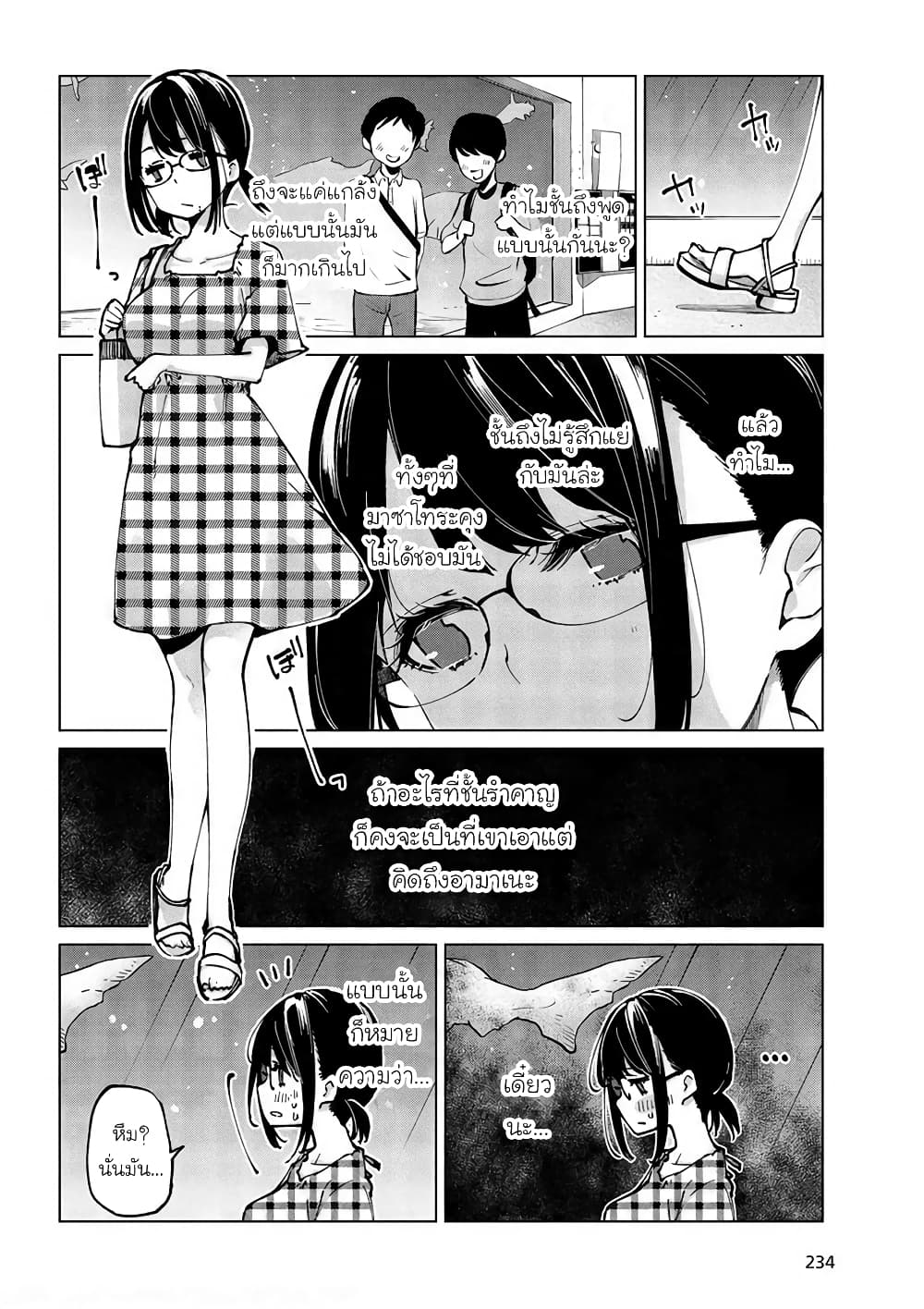 Oroka na Tenshi wa Akuma to Odoru page 2