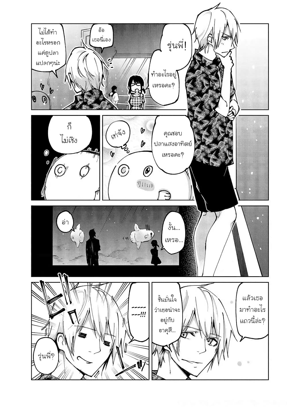 Oroka na Tenshi wa Akuma to Odoru page 3