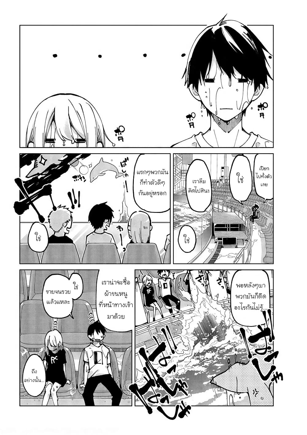 Oroka na Tenshi wa Akuma to Odoru page 6