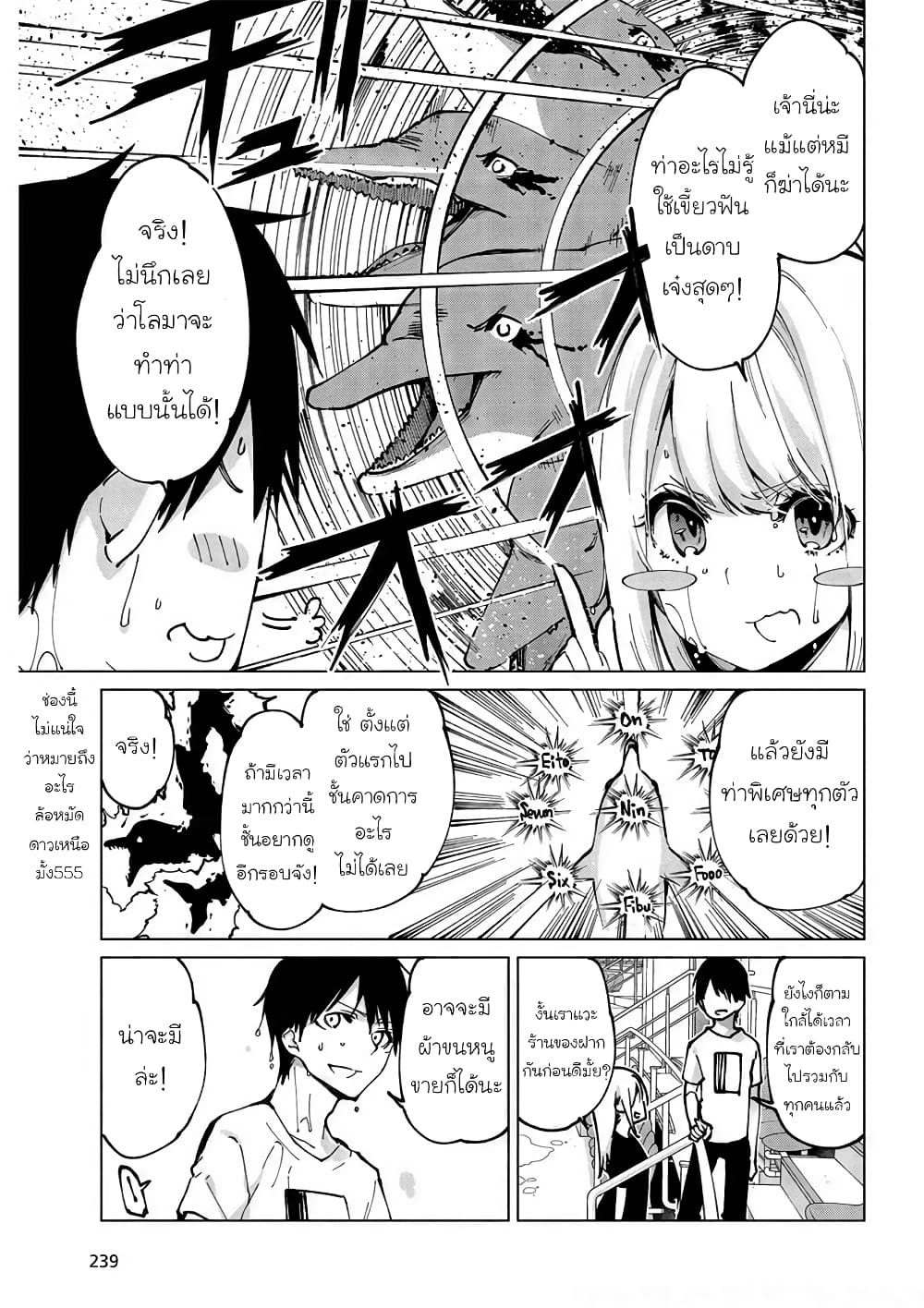 Oroka na Tenshi wa Akuma to Odoru page 7