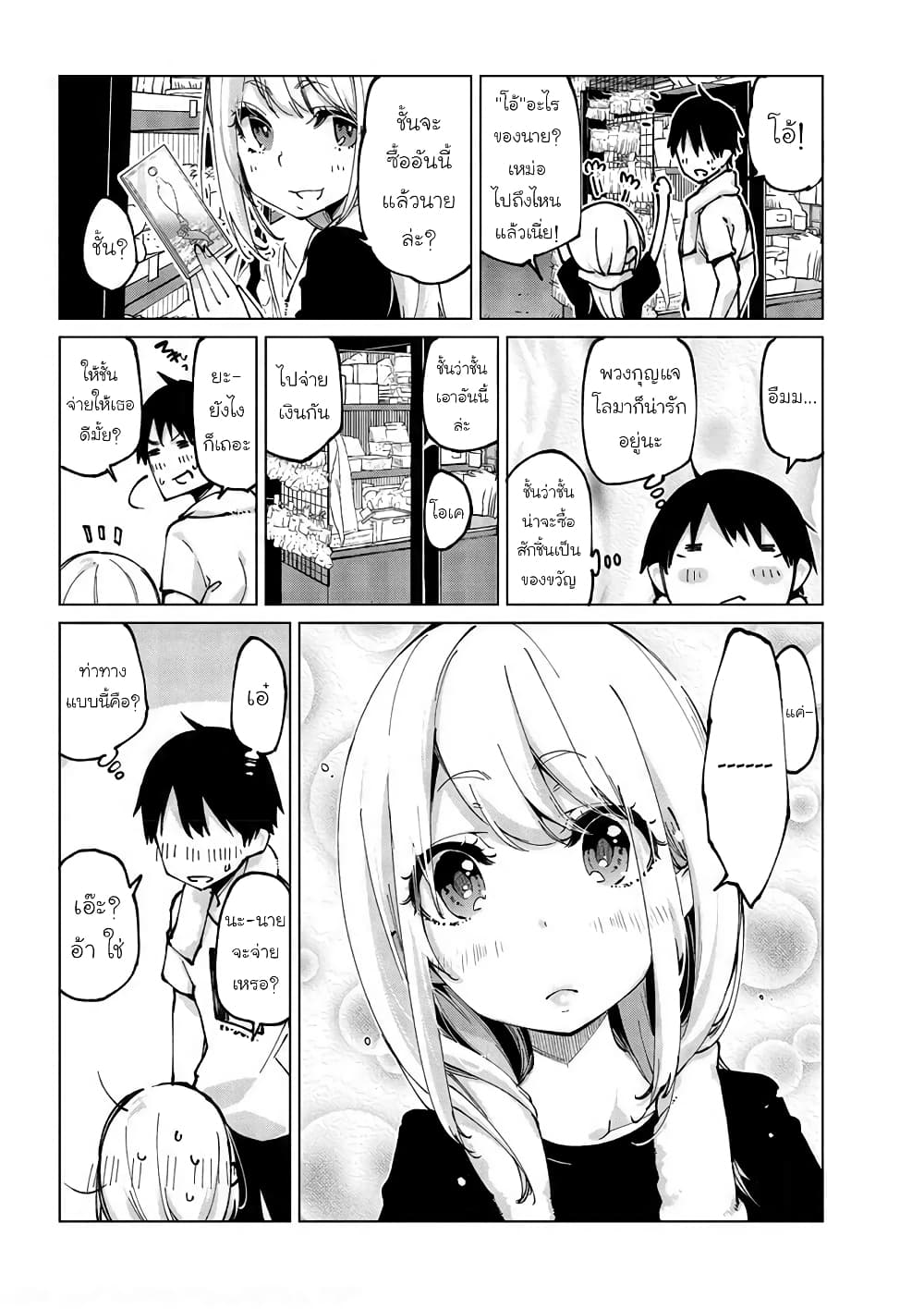 Oroka na Tenshi wa Akuma to Odoru page 10